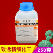 速发琼脂粉250g琼脂培养基原料，凝固剂实验用洋菜，粉寒天粉组培实验