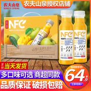 农夫山泉NFC果汁橙汁300ml*10瓶礼盒装整箱芒果番石榴汁饮料24瓶