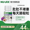 nulax乐康片西梅加强版排澳洲果蔬乐康膏便膳食纤维素粉秘