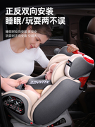 德国儿童安全座椅汽车用宝宝婴儿，新生可坐躺车载便携式坐椅12岁0-