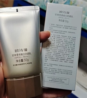 欧诗漫珍珠零感美白防晒乳霜轻薄防紫外线spf50+清爽不油全身修护