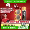 南孚5号7号电池AA五七号碱性干电池1.5V适用鼠标玩具小米遥控器