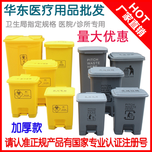加厚医疗垃圾桶医院用脚踏废物，桶黄色回收筒15l20l30l35l