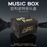 哈利波特音乐盒送男生生日礼物女生闺蜜创意八音盒摆件三八妇女节
