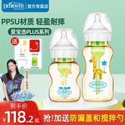 布朗博士奶瓶ppsu宽口150ml270ml宝宝，防摔新生儿防胀气奶瓶