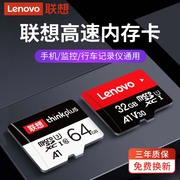 联想32g内存卡tf卡micro sd卡手机内存储卡行车记录仪监控摄像头