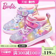 芭比童鞋女童运动鞋2023年秋冬小女孩鞋子高帮板鞋儿童二棉鞋