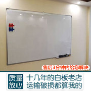 秋帆白板写字板磁性挂式办公室，会议教学白班单面商用黑板挂墙看板