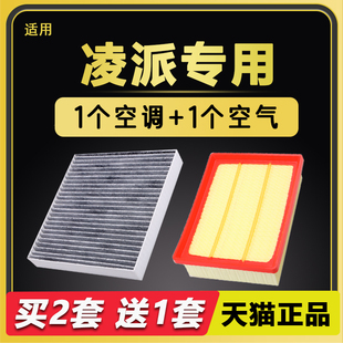 适配广汽本田凌派空调滤芯原厂1718款19活性炭20空气格滤清器