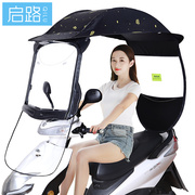 电动车摩托车电瓶车遮雨棚篷，遮阳伞防挡风罩，防晒透明雨伞加厚
