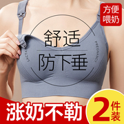 哺乳内衣孕妇文胸孕期专用大码产后浦，喂奶大胸防下垂聚拢夏季薄款