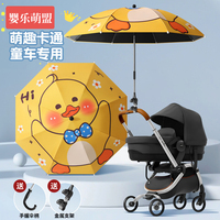 婴儿车遮阳伞，儿童小推车遛娃神器