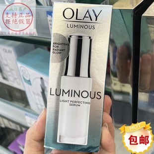 香港进口Olay玉兰油高效透白光塑淡斑精华30ml美白泰国版
