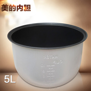 美的电饭煲5L升锅胆MB-YJ50ED内胆YJ508D煲胆内煲胆芯YJ508B内锅