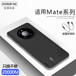 适用华为mate40pro+背夹式电池Mate30epro无线5g专用4g充电宝电源