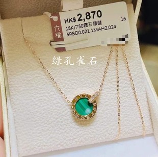 香港六福珠宝18k玫瑰金黑玉髓贝母孔雀石，love圆饼钻石项链