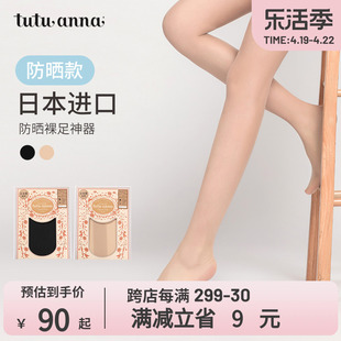tutuanna女连裤袜  日本制修身显瘦春夏轻薄款丝袜女纯色防勾丝