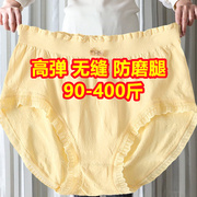 超大码无痕中腰蕾丝三角，内裤女200-300-400斤胖mm防磨腿黄色短裤
