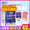 中沃苏打水柠檬味蜜桃味饮料，750ml*15瓶整箱，大瓶装弱碱无糖饮用水