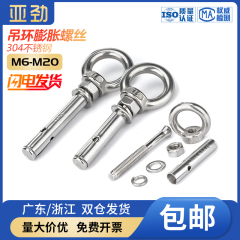 304不锈钢吊环膨胀螺栓带环带圈加长万能膨胀螺丝M6M8M10M12M14