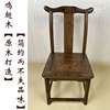 新中式官帽椅鸡翅木椅子家用实木餐椅儿童学习椅成人靠背椅换