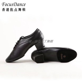 香港焦点舞鞋Focus 专业男拉丁舞鞋真皮牛皮国标鞋 拉拉丁丁舞蹈