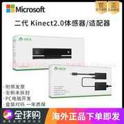 微软kinect2.0摄像头PC开发windows深度传感器XBOX ONE S/X体感器