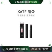 日本直邮KATE凯朵眼影眼线笔可画泪袋PK-1透明粉色不易脱色1.