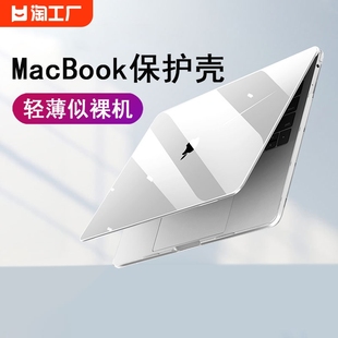 适用苹果笔记本电脑保护壳macbookpro保护套2023air13.3寸外壳2021超薄14透明16磨砂13.3硅胶2023配件m212寸