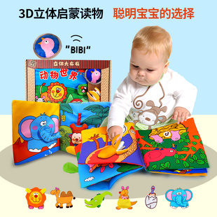 拉拉布书婴儿早教3d立体大布书宝宝益智玩具绘本书可咬撕不烂