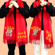 高考胜利红围巾定制logo中国红金榜题名中考成人礼大红色围巾印字