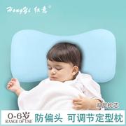 婴儿定型枕头0-1新生儿一宝宝3个月儿童记忆枕6岁以上2小四季