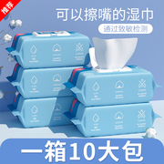 80抽婴儿湿巾纸新生儿宝宝手口屁专用家庭实惠大包清洁湿纸巾