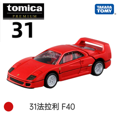 日版TOMY多美卡日本合金车PREMIUM珍藏版TP31号法拉利F40跑车