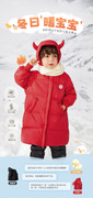 定制女童红色羽绒服2024新年洋气中长款男童冬装宝宝冬季儿童外套