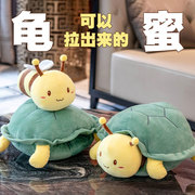 网红龟蜜娃娃
