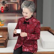 老年人春装女唐装外套老人衣服60岁喜婆婆妈妈婚宴礼服奶奶春秋装