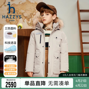 hazzys哈吉斯(哈吉斯)童装，男童中长款羽绒服2023冬新科技三防大毛领厚外套