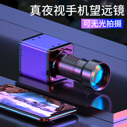 手机长焦镜头高倍夜视仪望远镜专业拍摄40倍iphone11华为安卓通用