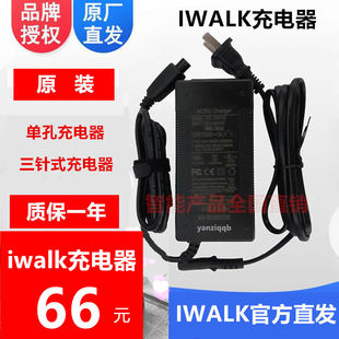 艾沃克-iwalk电动自平衡代步越野车成年人儿童，双轮智能充电器