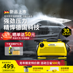 德国卡赫小金刚家用洗车机，高压水抢220v大功率强力便携洗车神器