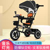 儿童三轮车脚踏车1-3-6岁大号，轻便婴儿手推车宝宝，自行车溜娃神器.