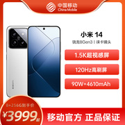 立抢XiaoMi/小米14 5G手机中国移动官旗徕卡镜头1.5K屏高刷快充骁龙大内存学生电竞
