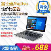 富士通q61611.6寸pc，平板二合一笔记本电脑触摸屏，笔手触windows10