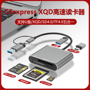 xqd卡读卡器sd卡tf存储卡u盘typec接口，适用索尼fs7尼康d850z6z7d4d500松下s1r单反相机摄像机手机otg电脑