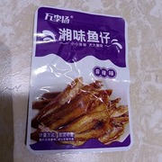 新客立减120包香辣小鱼仔，零食湖南特产，小鱼干网红麻