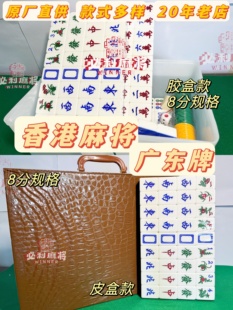 家用手搓亚克力水晶麻将香港牌皮盒胶盒有机麻雀实用耐用保障