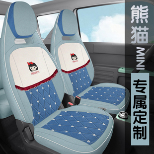 熊猫mini汽车座套四季通用棉麻布，坐垫卡通可爱夏季透气通风座椅垫