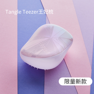 英国tangleteezer梳子tt王妃梳便捷顺发按摩梳家用北极光