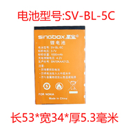 适用圣宝BL-5C锂电池SV922 932收音机小音箱电板927 V3 V5 V6